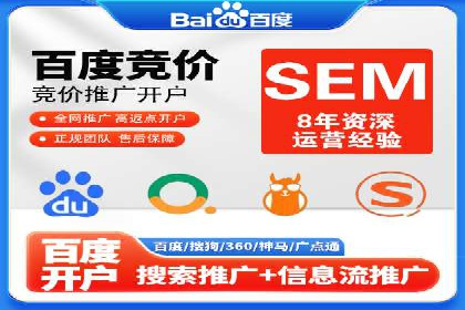 揭秘百度竞价代运营的背后：成功的关键因素